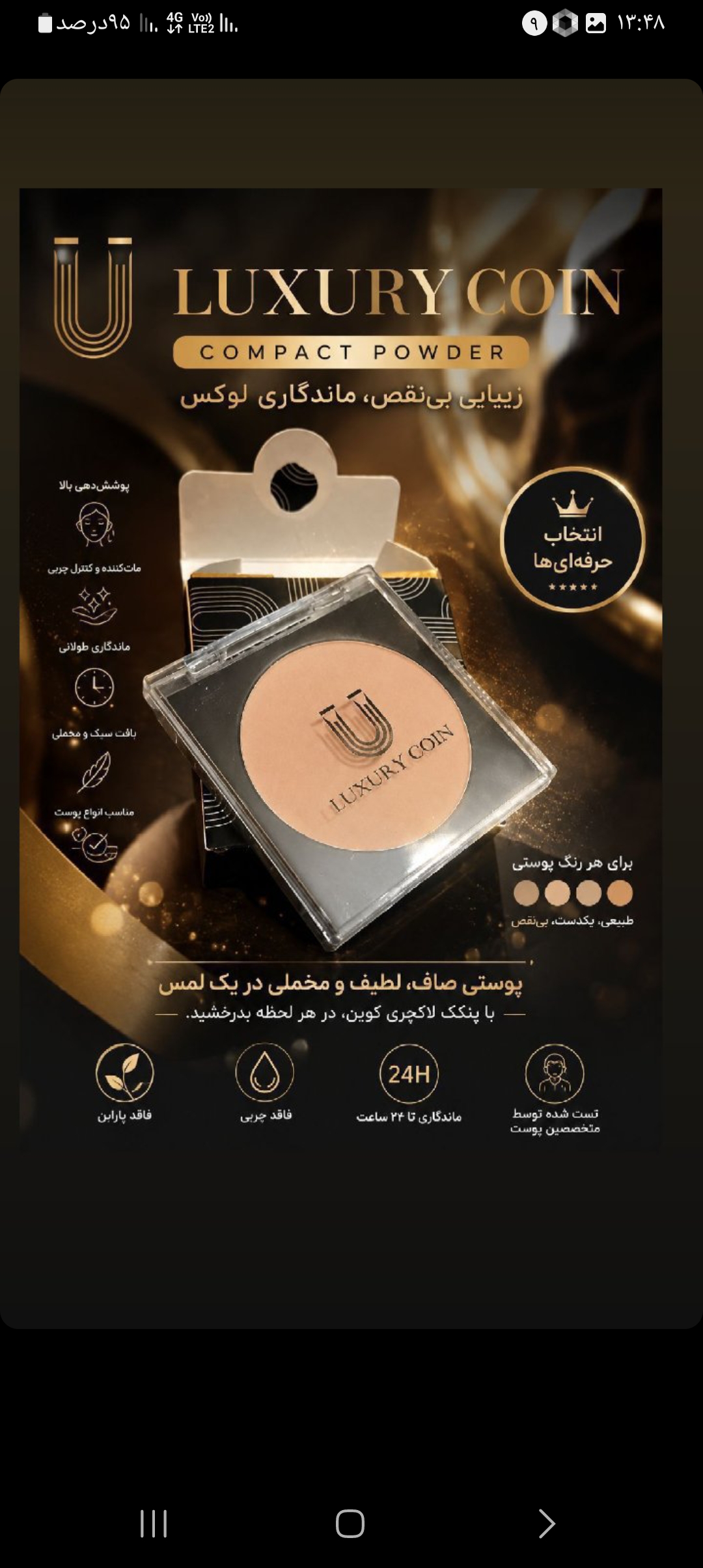 پنکک لاکچری کوین